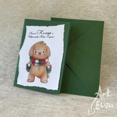 Коледна картичка #53 от ArtEliza