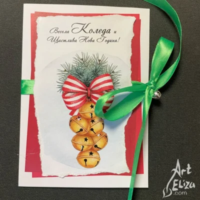 Коледна картичка #98 от ArtEliza