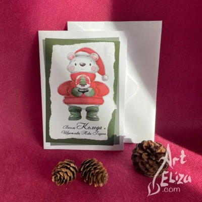 Коледна картичка #109 от ArtEliza