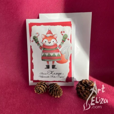 Коледна картичка #110 от ArtEliza