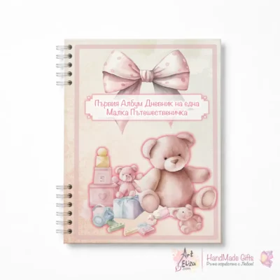 Албум дневник за бебе Момиче - Мече от раждане до 1 годинка снимка 5