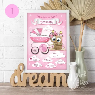 Бебешка визитка в рамка за момиче от ArtEliza сн.26