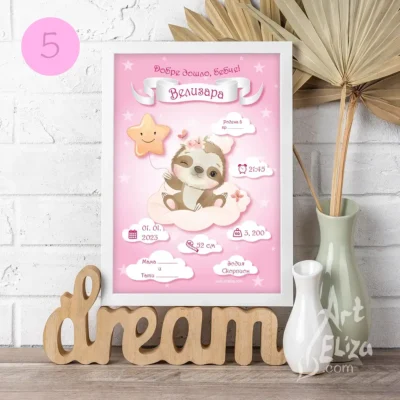 Бебешка визитка в рамка за момиче от ArtEliza сн.23