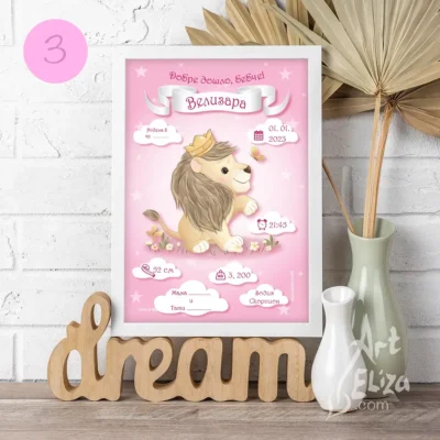 Бебешка визитка в рамка за момиче от ArtEliza сн.3