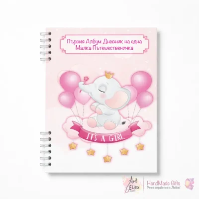 Албум-дневник за бебе Слонче - момиче от раждане до 1 годинка снимка 3